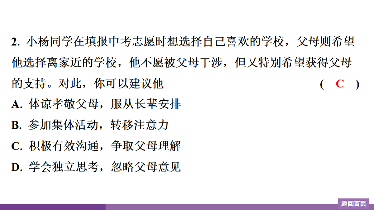 17372744第3页
