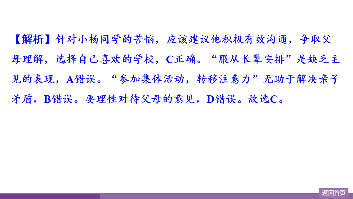 17372744第4页