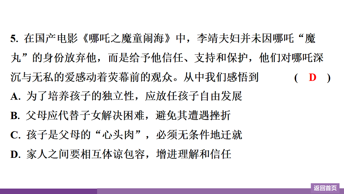 17372744第8页