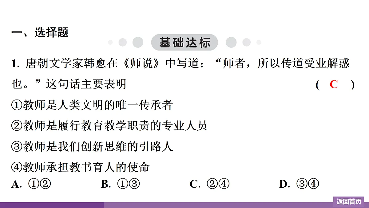 17372745第2页