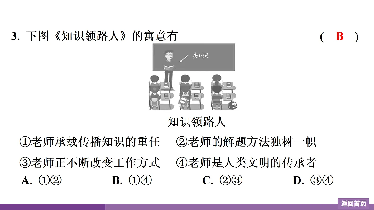 17372745第4页