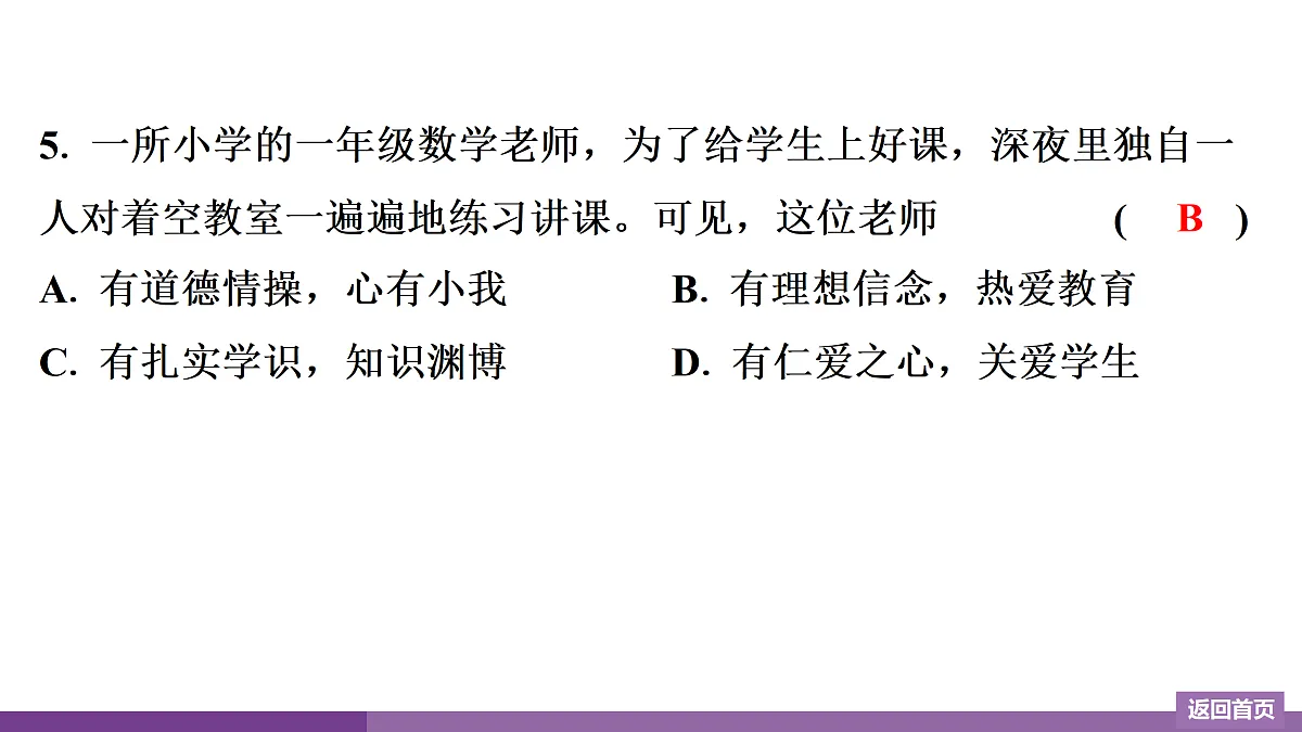 17372745第6页