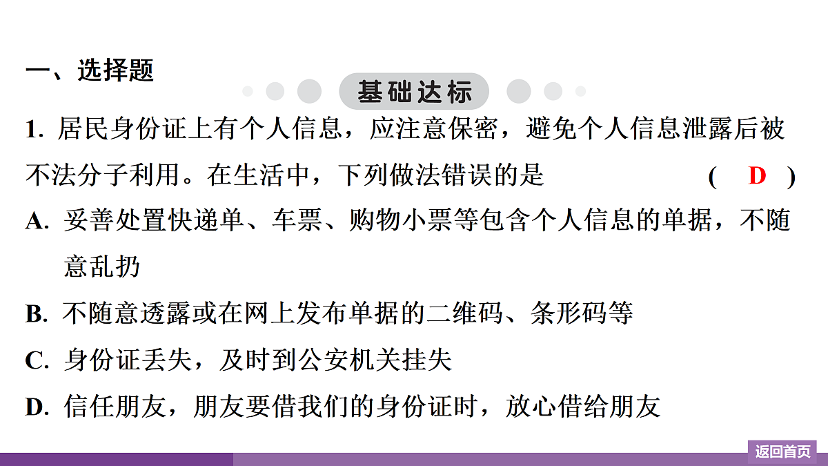 17372753第2页