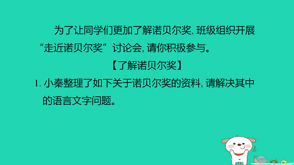 17372778第2页