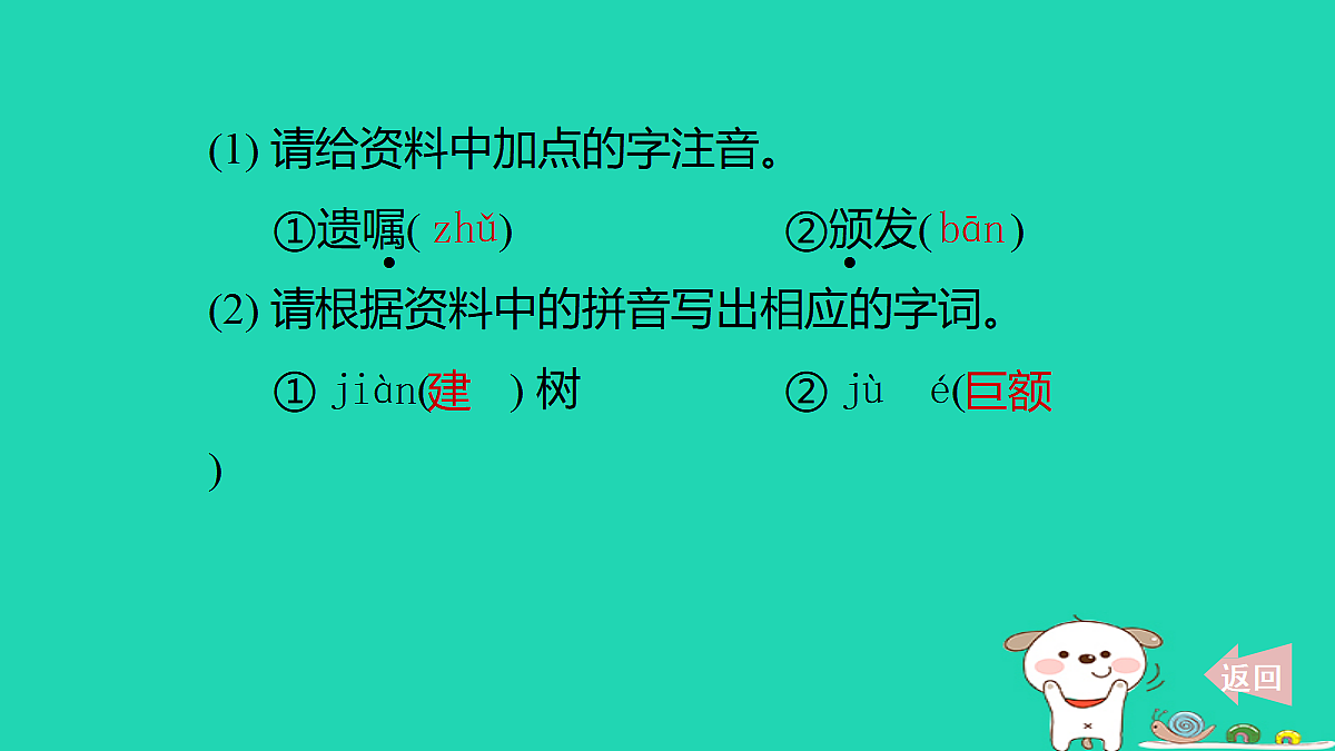 17372778第4页