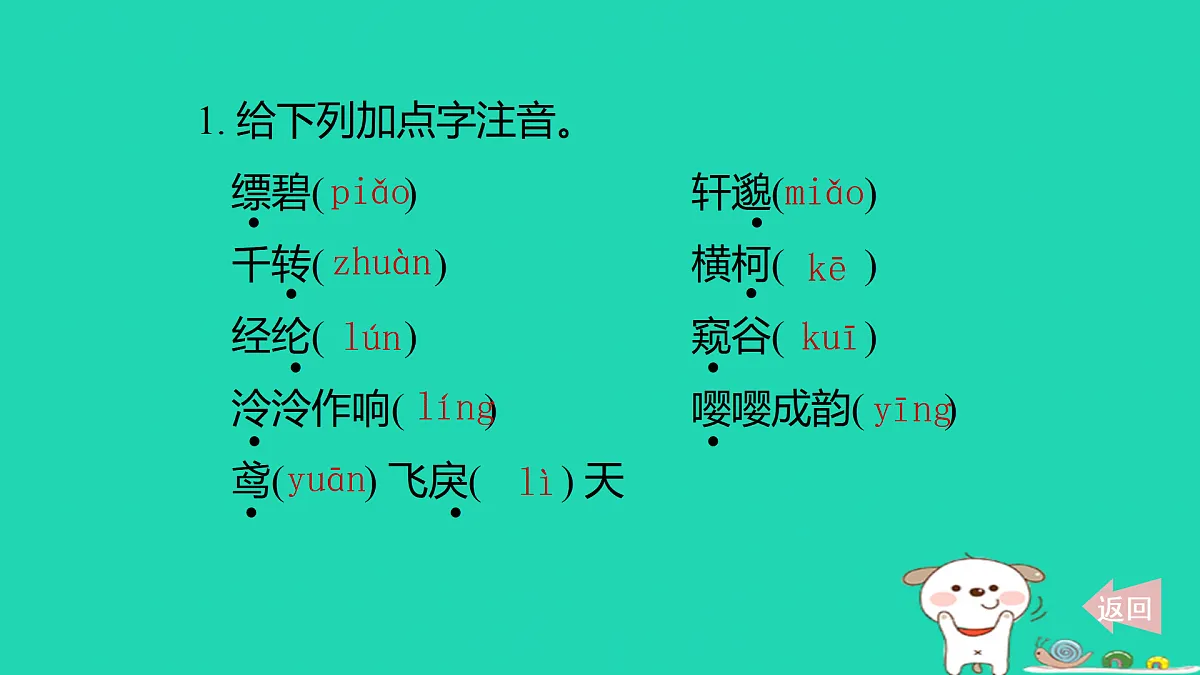 17372807第2页