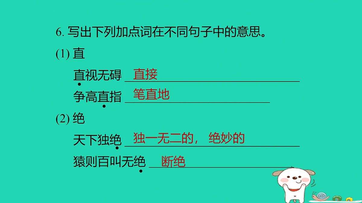 17372807第8页