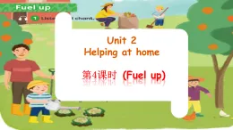 Unit 2 Helping at home Fuel up（課件） 外研版（三起）英語(yǔ)四年級(jí)上冊(cè)