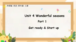 Unit 4 Wonderful seasons Get ready & Start up（課件） 外研版（三起）英語(yǔ)四年級(jí)上冊(cè)