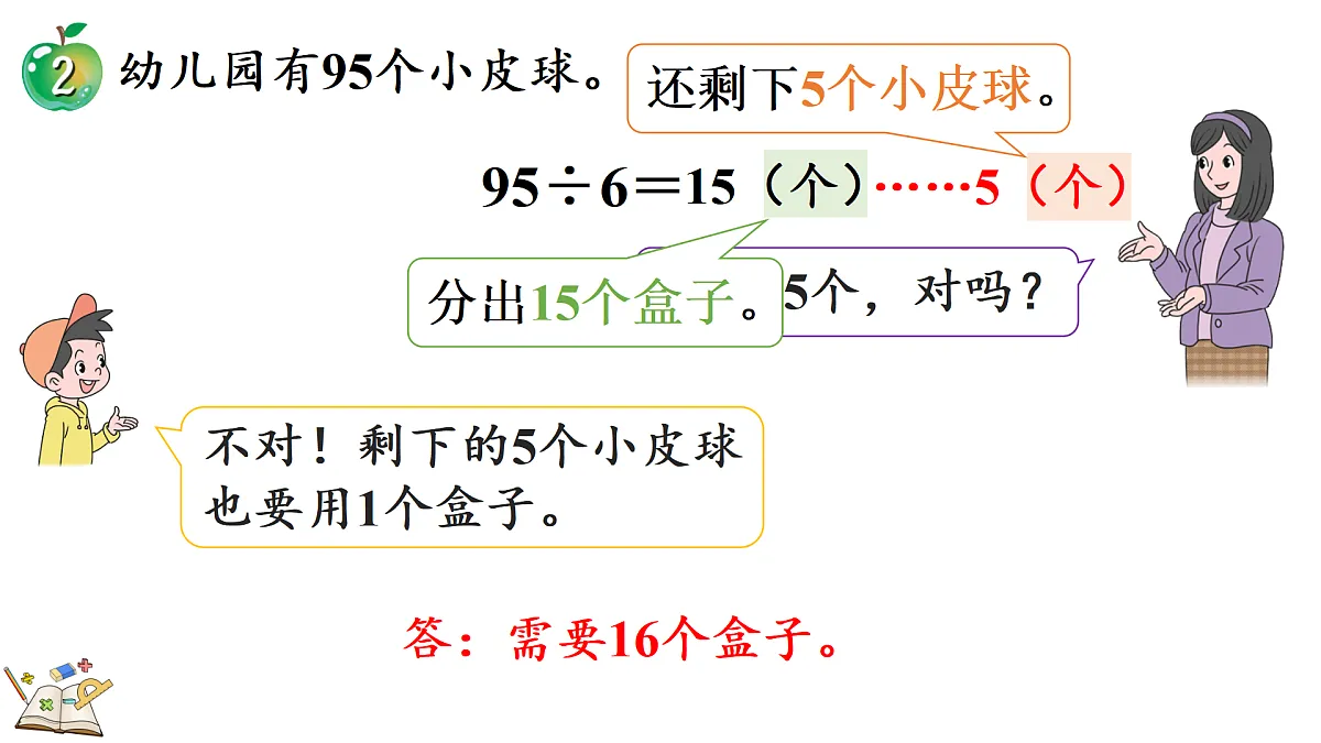 17374127第5页