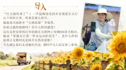 5.3《友善待人》課件  2025-2026學(xué)年八年級(jí)道德與法治上冊(cè) 統(tǒng)編版
