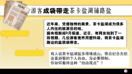 7.1珍視自由 課件 2025-2026學(xué)年八年級(jí)道德與法治上冊(cè) 統(tǒng)編版