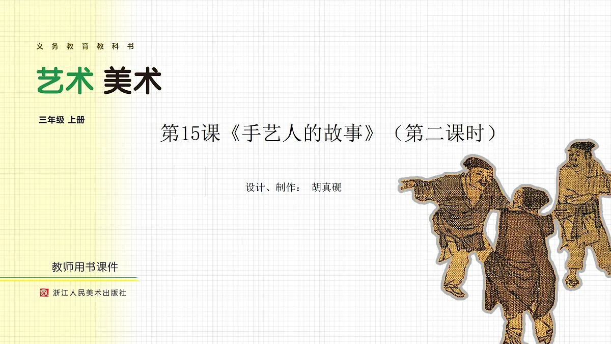 17375109第1页
