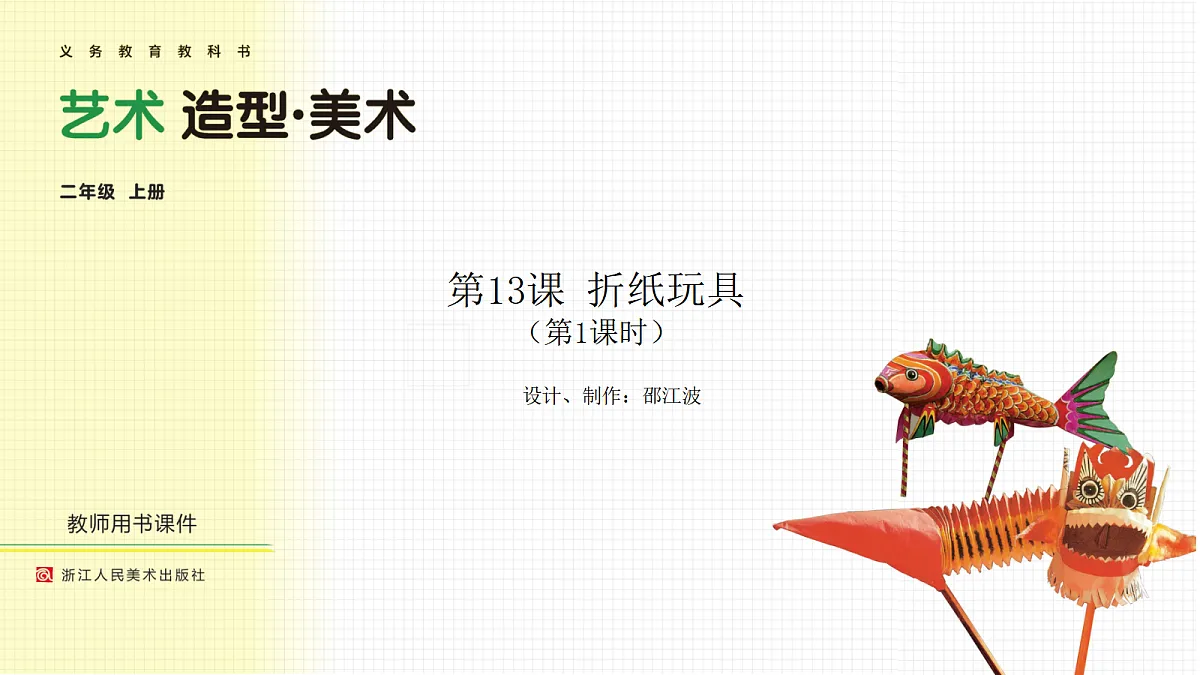 17375145第1页