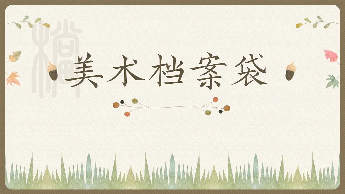 17375150第3页
