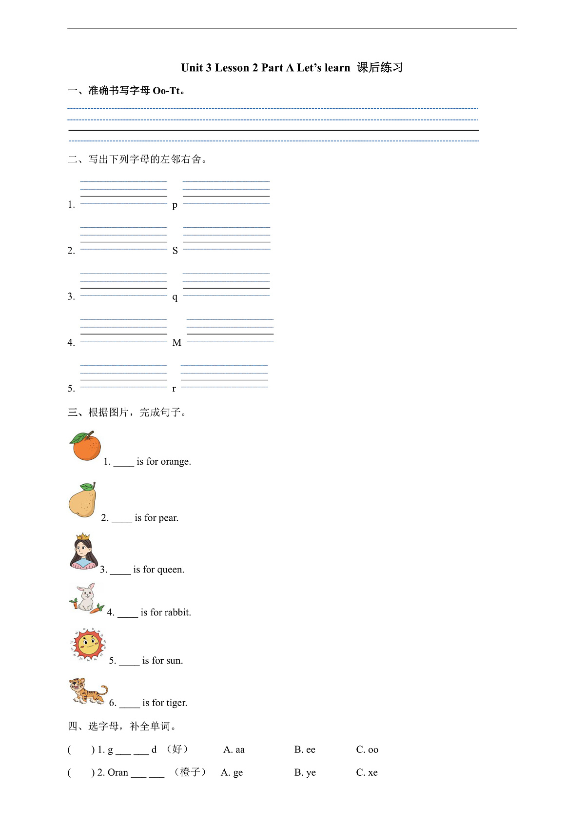 Unit 3 Good morning! Lesson 2 Part A Let’s learn 课后练习(含答案)第1页