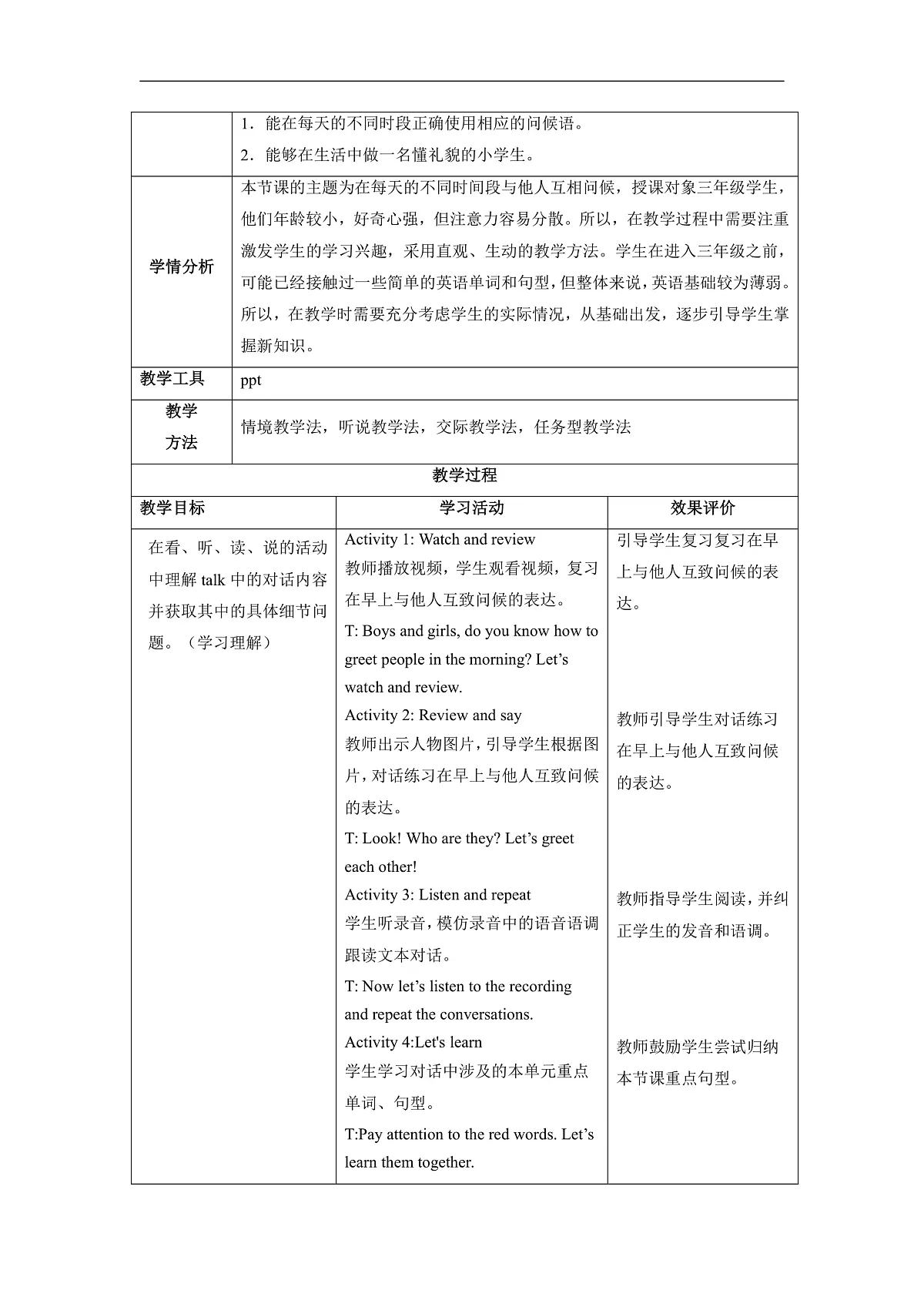 Unit 3 Good morning! Lesson 3 Part B Let’s talk 教学设计第2页