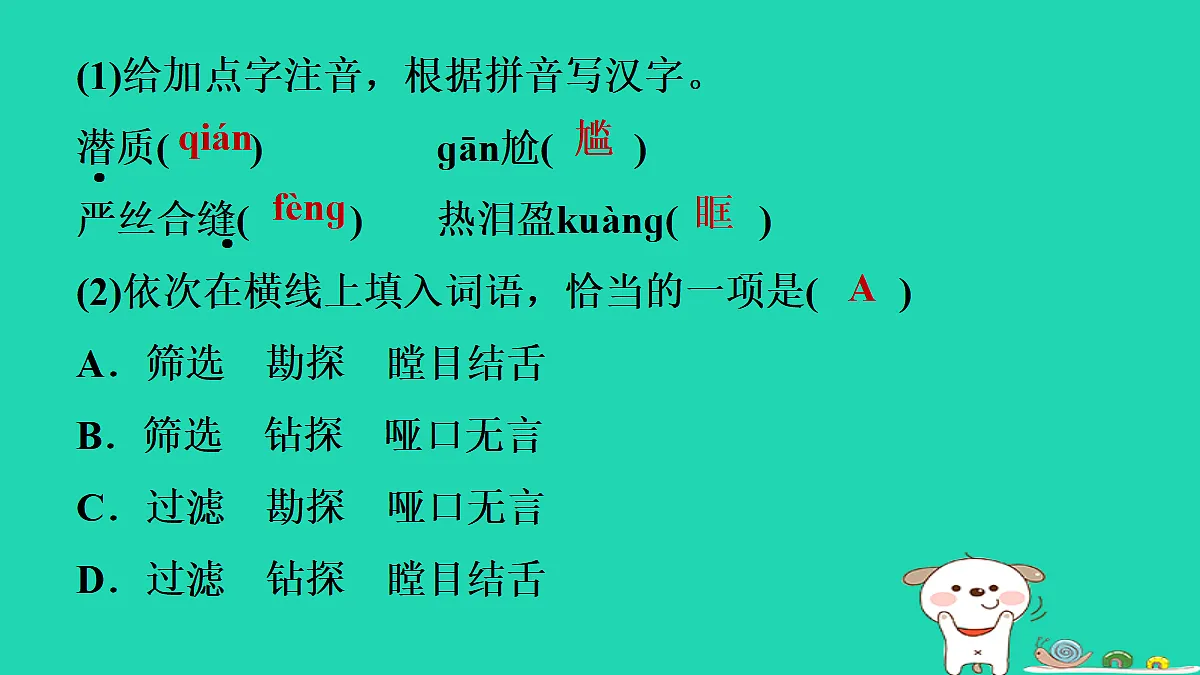 17375603第5页