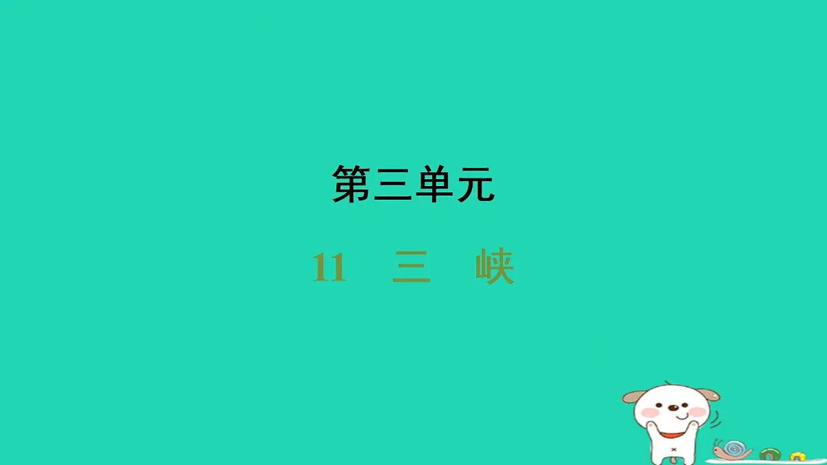 17375610第1页