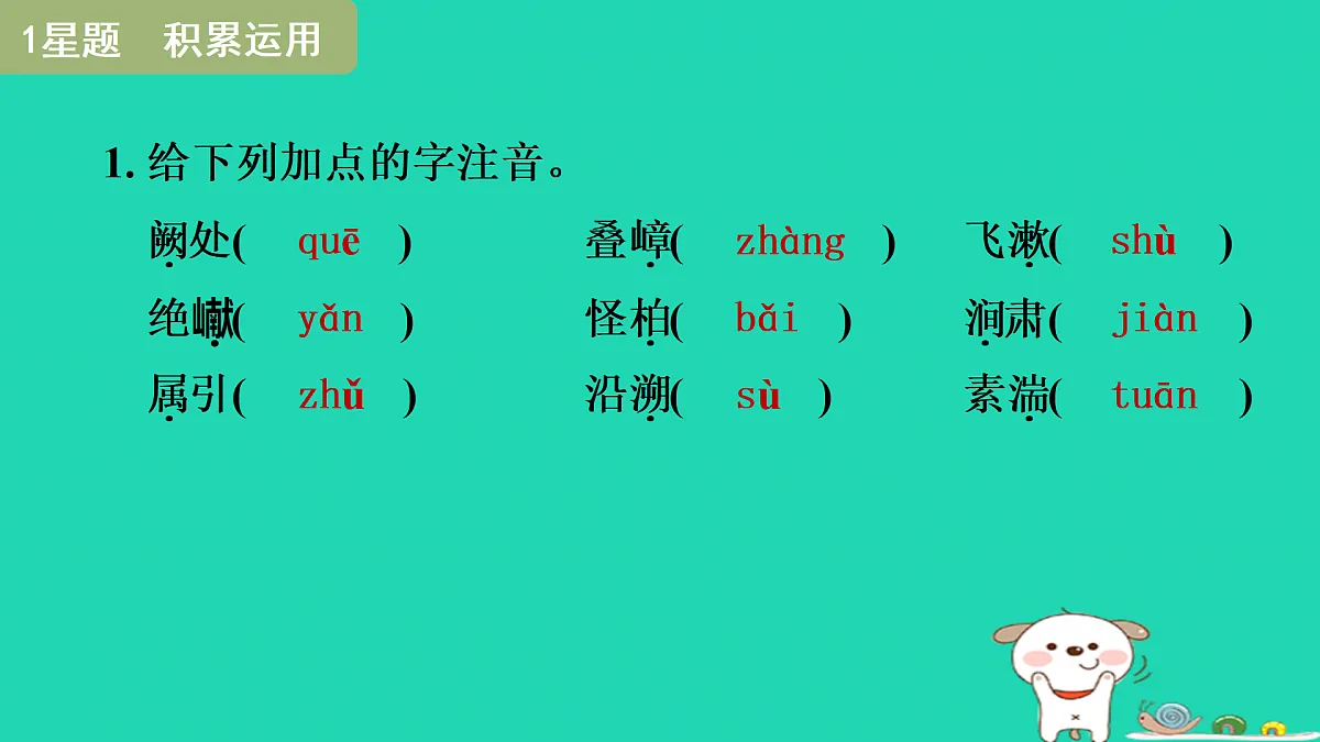 17375610第3页