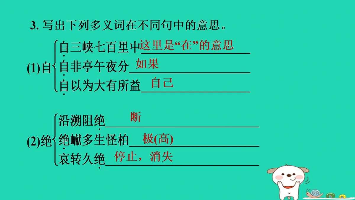 17375610第6页