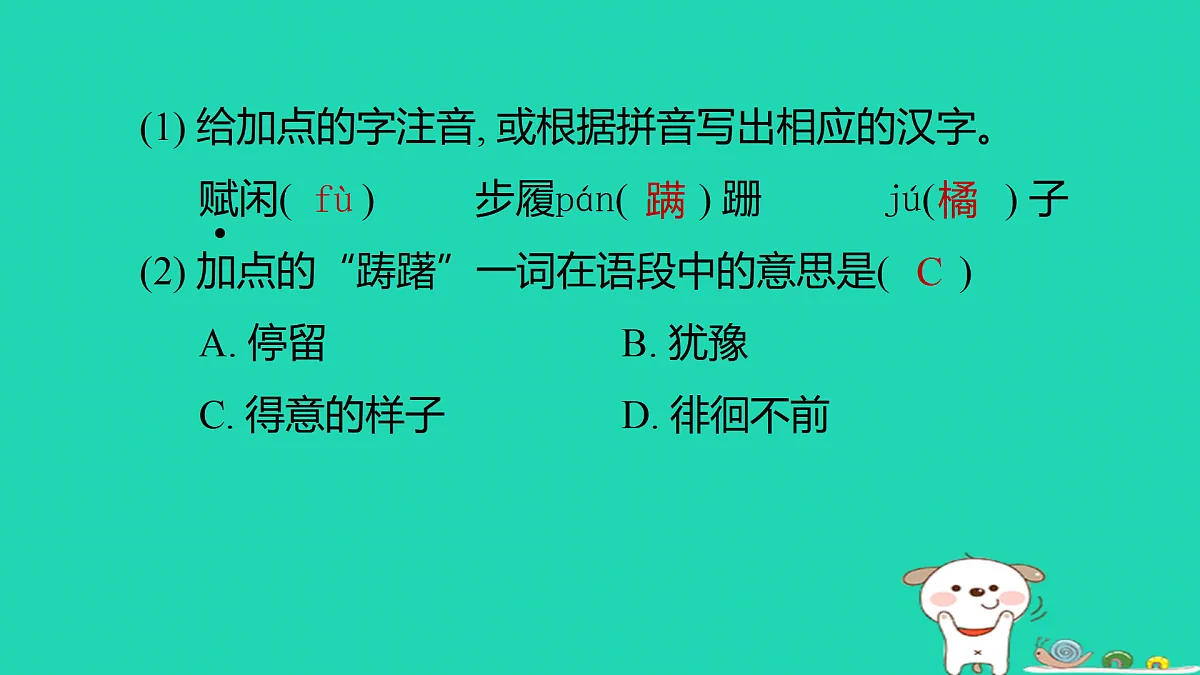 17375632第5页