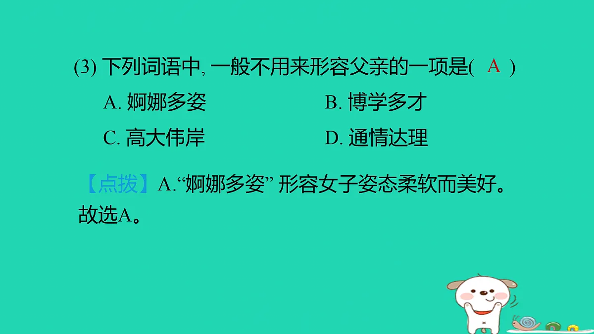 17375632第6页