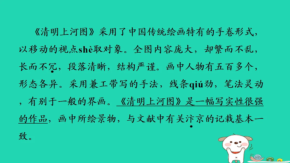 17375643第4页