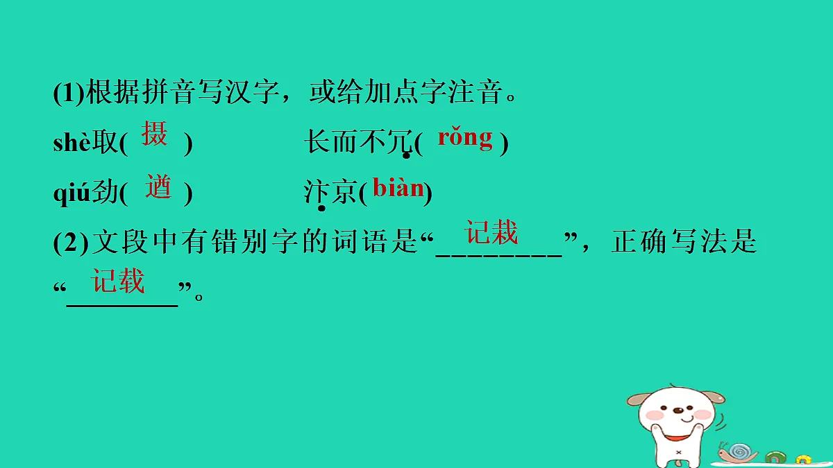 17375643第5页
