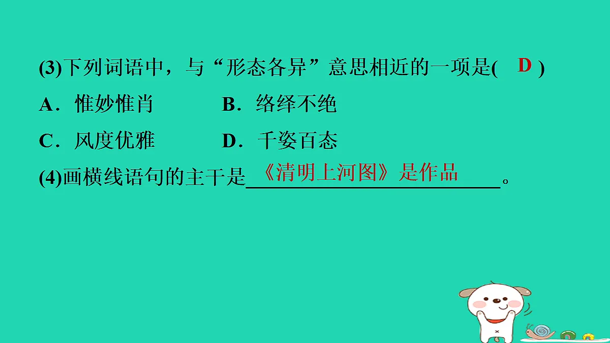 17375643第6页