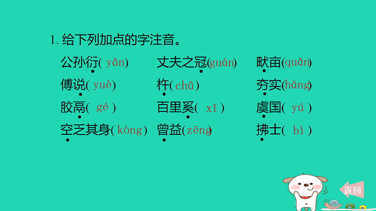 17375646第2页