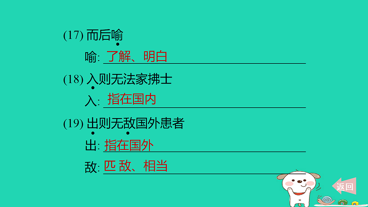 17375646第8页