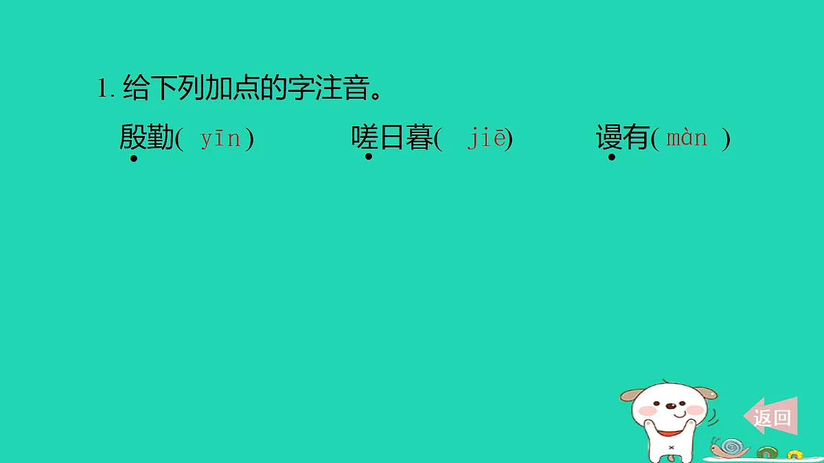 17375651第2页