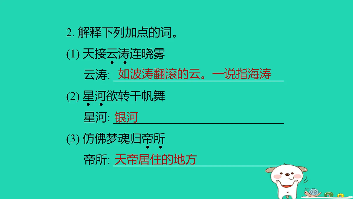 17375651第3页
