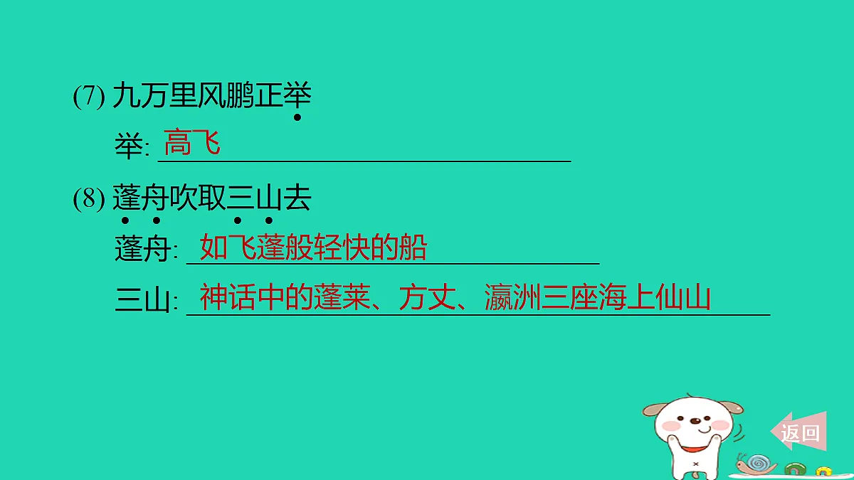 17375651第5页