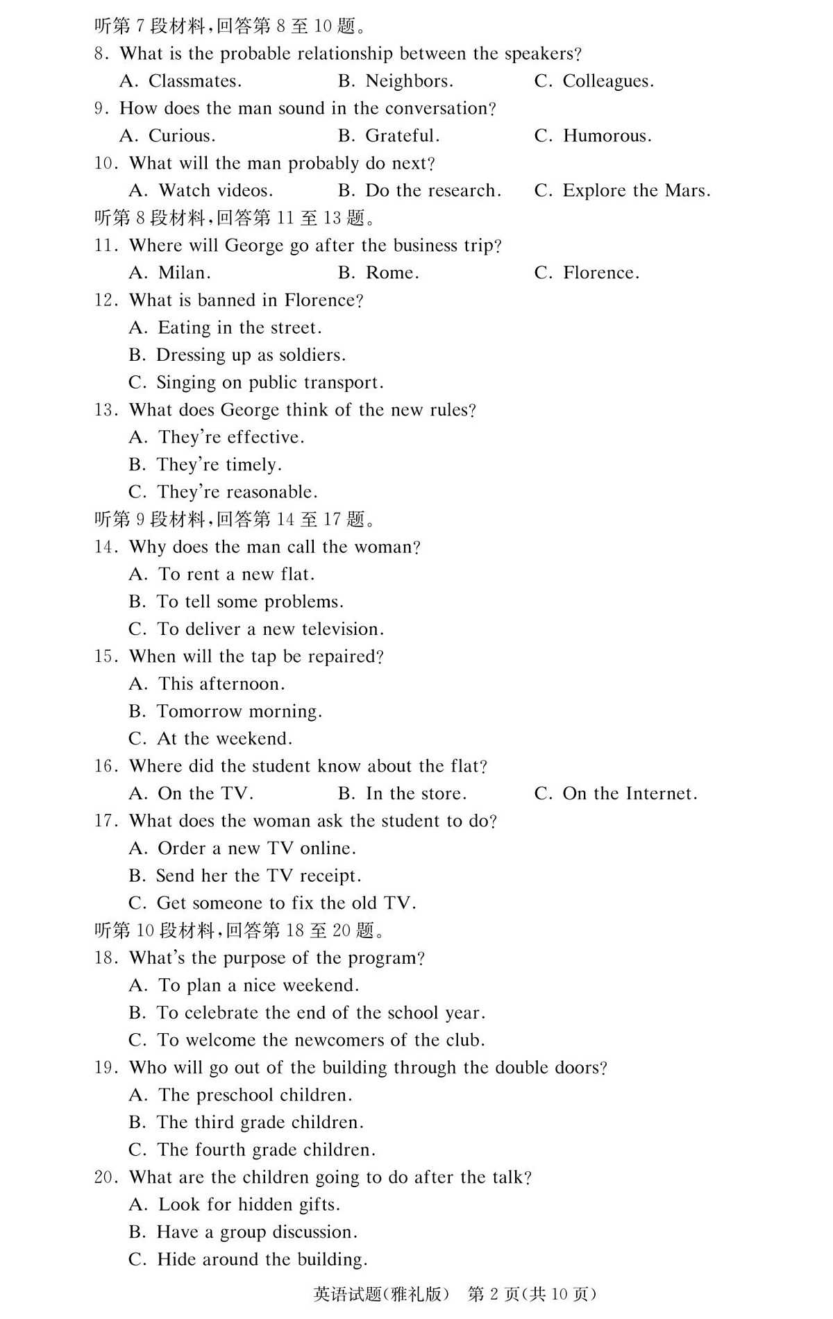炎德·英才大联考雅礼中学2026届高三月考试卷(二)英语第2页