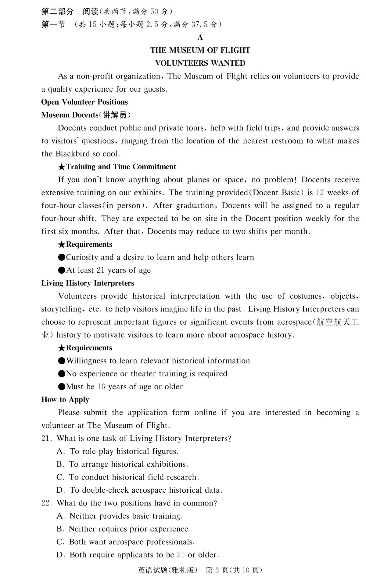炎德·英才大联考雅礼中学2026届高三月考试卷(二)英语第3页