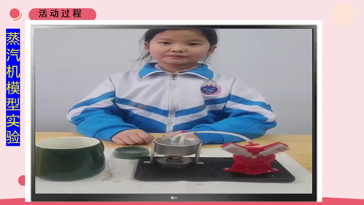 22.《科技改变世界》教学课件第5页