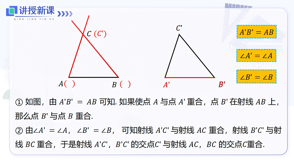 14.2 第2课时 利用两角一边判定三角形全等(ASA,AAS)第6页