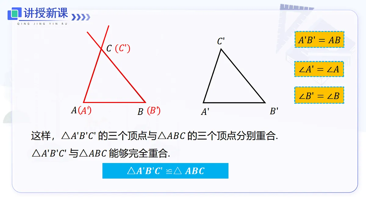 14.2 第2课时 利用两角一边判定三角形全等(ASA,AAS)第7页