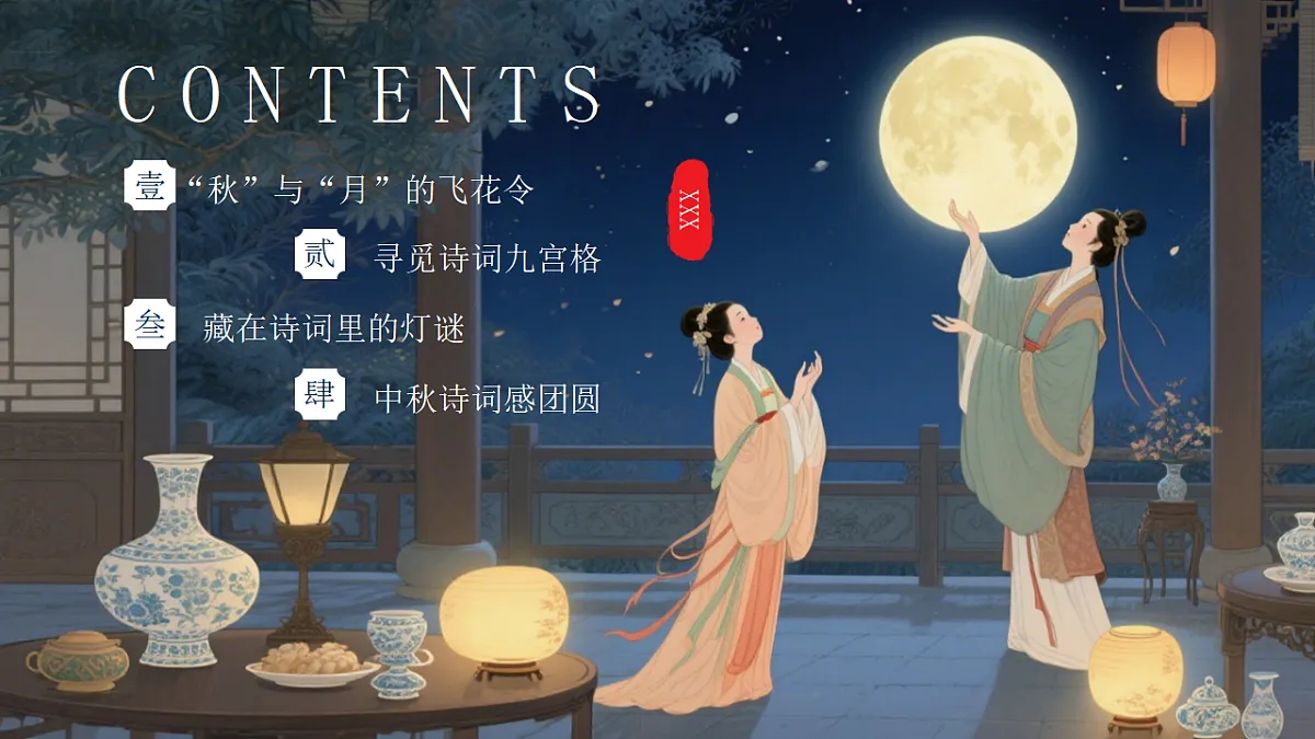17376983第2页