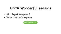 小學(xué)英語(yǔ)新外研版四年級(jí)上冊(cè)Unit 4第4課時(shí)  Hit it big&Wrap up&Let's explore教學(xué)課件（2025秋）