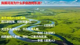 人教版地理八年級上冊2.1《地形》第1課時課件