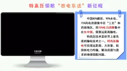 人教版地理八年級上冊2.1《地形——地勢》課件