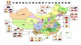 人教版地理八年級上冊第二章第二節(jié)《氣候》第2課時課件