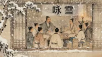 初中语文人教部编版(2024)七年级上册(2024)咏雪教学ppt课件