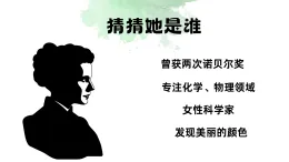 統(tǒng)編版語(yǔ)文八年級(jí)上冊(cè)第10課《美麗的顏色》（課件）