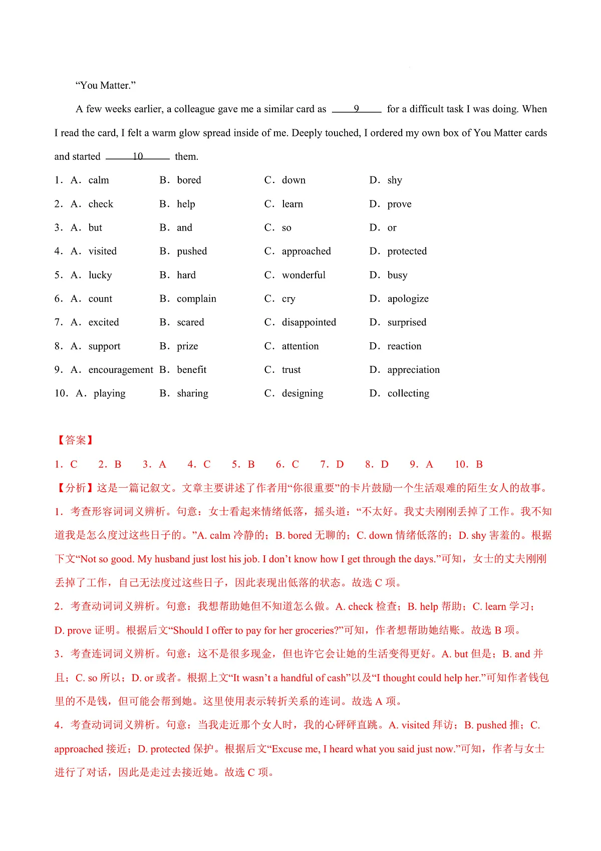高一英语第一次月考卷02(全解全析)(北京专用)第3页