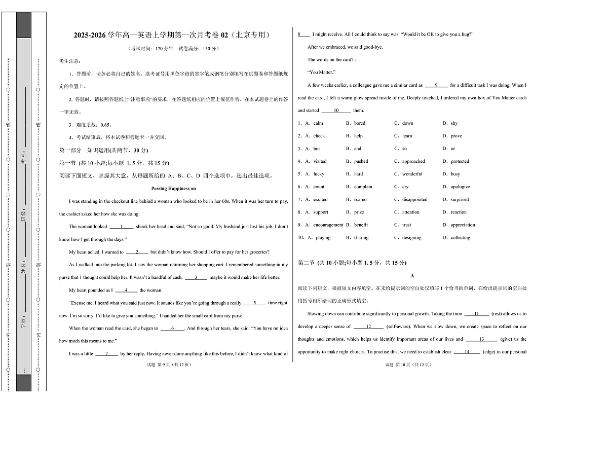 高一英语第一次月考卷02(考试版A3)(北京专用)第1页