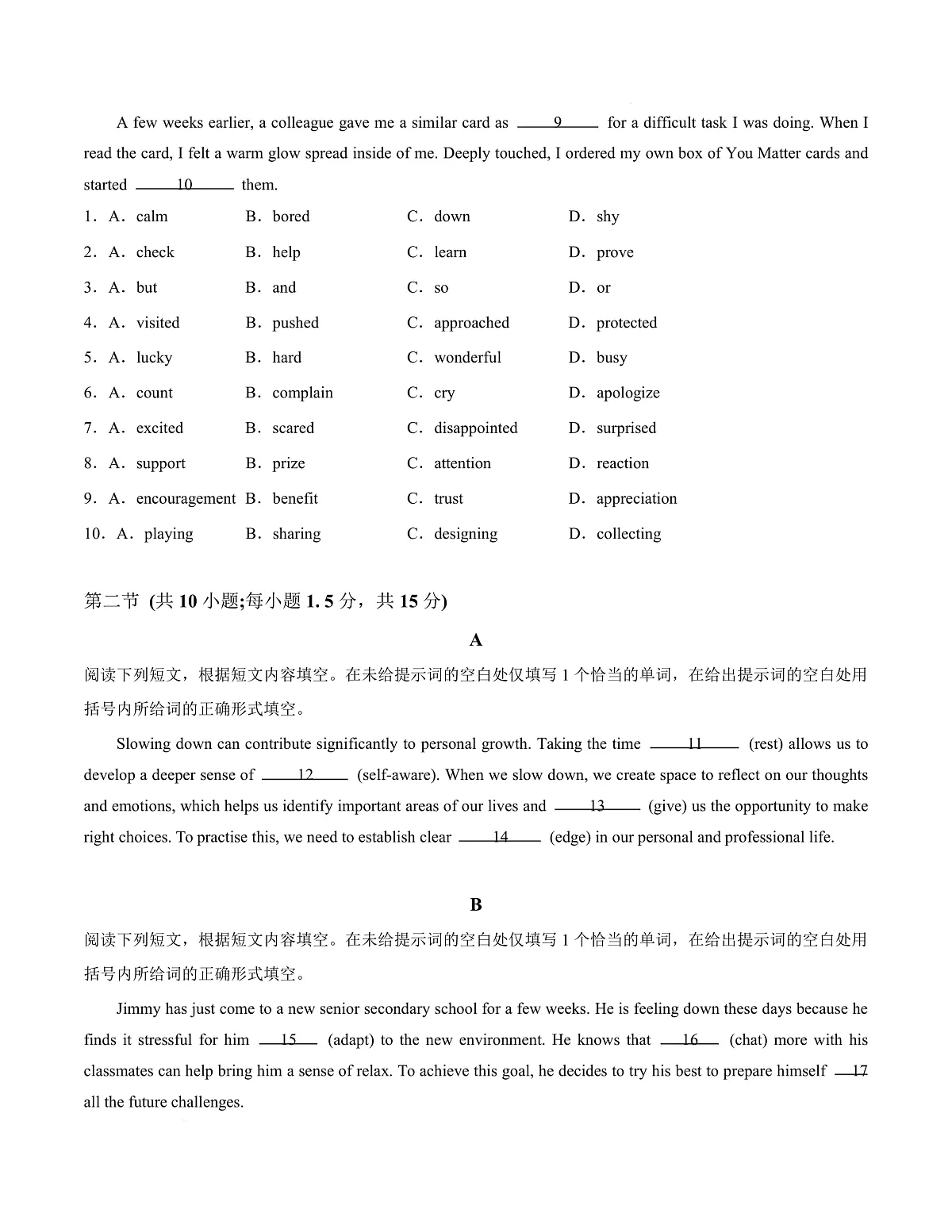 高一英语第一次月考卷02(考试版A4)(北京专用)第3页